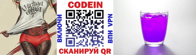 Codein Purple Drank  Лодейное Поле 